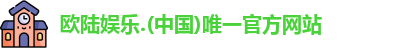 欧陆娱乐
